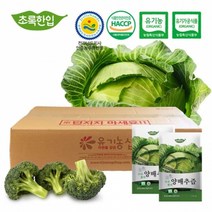 국내산 유기농 무농약 브로콜리양배추즙, 30포