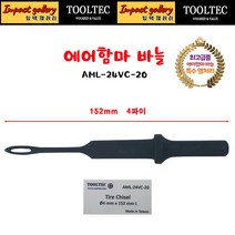 툴텍 AML-24VC-20 에어함마 해머 바늘 타이어펑크 수리 치즐, AML-24VC-20 에어함마 바늘, 1개