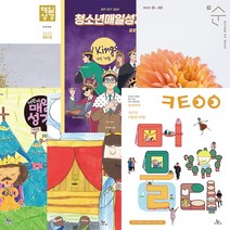 창조플러스몰 매일성경 큐티 9월 10월호(개역개정 2023년) 큐티아이 순 청소년, 매일성경_개역개정_본문수록