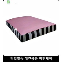 강아지침대 개방석 강아지마약방석 펫방석 펫쿠션 포메라니안집 비숑집 고급애견용품