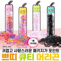 [인기아이템]쁘띠 큐티 헤어끈/대용량/어린이집/유치원/머리끈/어린이선물
