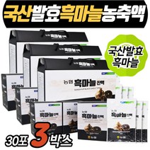 발효흑마늘 즙 농축액 엑기스 국내산 BLACK GARLIC HACCP인증 식품 국산 프리미엄 흑마늘 액기스 당귀 계피 대추 뽕나무잎 칡 작약 영지버섯 사철쑥 겨울철 아침 출근전