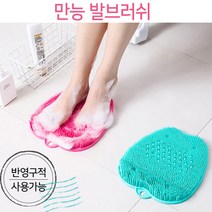 [123마켓] 1+1 만능 발마사지 패드 발브러쉬 풋케어 제품 스웰라이트, 1세트, 핑크+오렌지