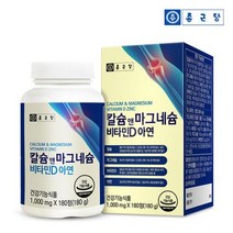 칼슘앤마그네슘 비타민D 아연 온가족 함께먹는 4중 복합기능성180정 (3개월분) 종근당, 1통, 180정