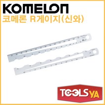 코메론 R게이지 알게이지 A-1(0.5~7mm), 1개