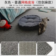 카페트 고양이 오염방지 편직 일본스타일 새장 베란다 라탄러그