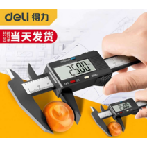 각장게이지 녹색 숲 버니어 캘리퍼스 전자 고정밀 디지털 디스플레이 보석 팔찌 옥 진주, 레이저 스케일 메탈 모델 150mm