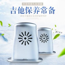 온도 제어 어쿠스틱 기타 사운드 홀 가습기 가정용 음소거 미니 건조 습도 조절 베니어 전체 단일 유지 보수 스탠딩, 가습기 무작위 색상