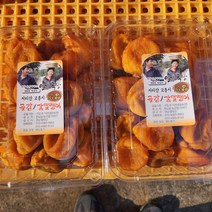 대봉감 선물용 특과 10kg31-35과 특40과 지리산고랭지 감 선물용곶감50과3kg 감말랭이 지리산 고종시 상주 함양곶감 산자직판 도매가격 KBS인간극장출연농부 지리산농부, 곶감17-20과,(640-700g)4팩