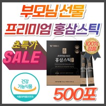 (설선물추천) 식약처 인증 고농축 6년근 홍삼 스틱 프리미엄 골드 100% 국내산 건강기능식품 고함량 진세노사이드 부모님 할아버지 할머니 선물 피로회복 체력 면역력 증진 항산화, 5개, (4+1이벤트) 6년근홍삼스틱100포