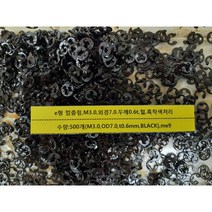 [볼트] e형 멈춤링 M3 외경7 두께0.6t 철 흑착색처리 500개