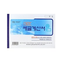 오피스존 NCR 세금계산서 O, 1개