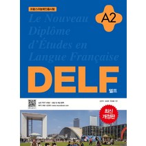 delea2책 구매가이드