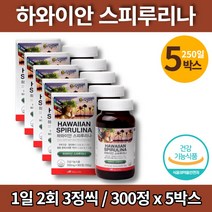 코스트코 하와이안 퍼시피카 스피루리나 골드 환 정 원액 가루 분말 파우더 스피룰리나 색소 엽록소 스피루리 성장기 청소년 중학생 고등학생 고3 수험생, 5박스