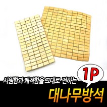 시원 쾌적 대나무방석, 1개