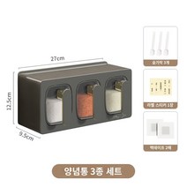 조미료 상자 홈 주방 벽걸이 형 조미료 병 소금 글루타민산 나트륨 후추 조미료 보관 상자 조미료 병 조합 세트, 1. 벽걸이형 밀폐 양념통 그레이골드
