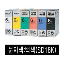 신나라-닷컴_EPSON)라벨프린터리본(SD18K)흑색 백문자 카트리지 테이프 인쇄 프린트 용지_ tlsskfk, 이상품찜!, S-N-선택사항없습니다