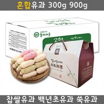 찹쌀유과 백년초 300g 한과 쑥 900g 혼합유과, 혼합유과900g-보자기포함