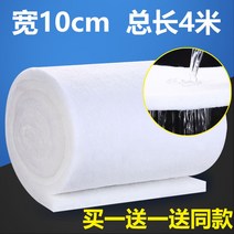 단열재 스티로폼 스펀지 스폰지 단열제 보온재 시트, 가로 2m×세로 10cm【1+1 총길이 4m】