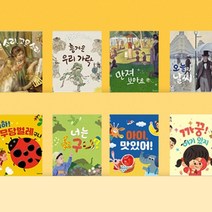 [전집대여] 돌잡이 명화 10권 + 돌잡이 한글 12권, 100일 대여