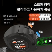 5/10m형광 줄자 스테인리스방수줄자 디지털줄자 미니줄자 내마모, 5m, 5m