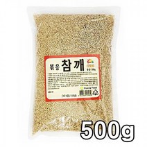 고소한 햇살빚은 볶음참깨 500g 참깨고구마가루 팥단호박분말 울금분말 감미료 참깨 죽순캔 다시마 미숫가루 연유 코코넛슈가 옛날참기름 쑥가루 볶은보리차 고구마파우더 감자전분 상황버섯가루 들깨 깨소금 볶음참깨 검정깨, 본상품
