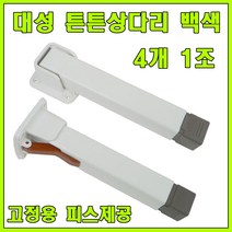 접이식테이블부속 추천 순위 모음 50