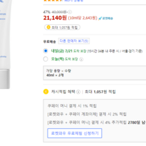 메디힐 엔엠에프 데일리 선세럼 SPF50+ PA++++, 40ml, 12개