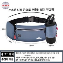 허리 달리기 장비 하프마라톤 핸드폰 러닝벨트 가방, 다크그레이 주전자 스타일 세트(스포츠 주전자 배달)