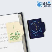 자석 책갈피 2개 세트 도서관행사 상품 북마크, 버지니아울프