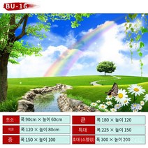 뮤럴벽지 대자연풍경패치 벽지 배경벽화 장식벽화 패치 폭120/150/180/225/300cm, 이-16, 폭 90x 높이 60cm