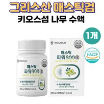 매스틱 혼합분말 함유 정타입 식물성원료 품질좋은 그리스산 매스틱검 나무수액 천연수지 신의 눈물 감초 양배추 브로콜리 치커리 회화나무열매 알로에베라겔 분말 함유 1개x60정