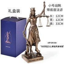 공정과 정의 여신 테미스 조각 동상 변호사 사무실, A.작은부츠프랑스여신-높이33cm