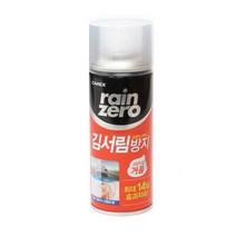 자동차 유리 반사 김서림 방지제 차량김서림방지제 자동차습기 김서림방지크리너 첫차
