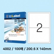 예현 전산라벨 100매 2칸 A4/4002-100