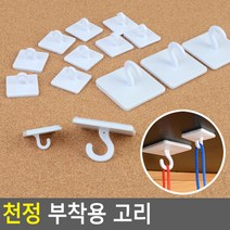 10P/4P 사무실 현판 안내판 천정 고리, 사이즈, 소 10P