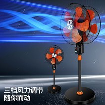 양면 회전 선풍기 식당용 매장용 공장 업소용 360도, 18인치 단일 헤드 360도 회전 기계 모델