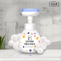살림애 CATPAW 폼 핸드워시 플라워모양 곰발바닥 이시영 틱톡 디스펜서 플라워솝 1+1, 1EA