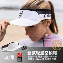 경량 소프트 러닝캡 남여 마라톤 모자 드라이 마라톤모자 스포츠 모자 썬캡, 【38g 무게】초경량 2세대-화이트블랙