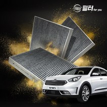 필터포유 PM 0.3 활성탄 자동차 에어컨 필터, 1개, CFUS004(3개)-니로 하이브리드(뉴,+플러그인)