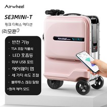 SE3miniT 전동캐리어 전기여행가방 투미캐리어 스쿠터 킥보드 핑크 20인치