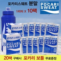 포카리스웨트 분말, 74g, 10개