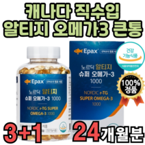 알트지 알티지 오메가3 병 제품 대용량 별 5 보충제 벌크 바이타민 바타민e 비타민e 비산화 비산패 비린내 없음 안나는것 부모님 선물 개별포장 불포화 지방산 기름 부형제 냄새 없는, 4박스(24개월분)