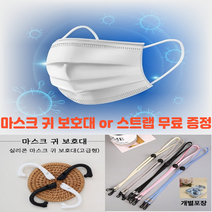 톤업핏 얼큰이마스크 귀편한 국산덴탈마스크중형 장나라 비말차단마스크 성인캐릭터 50매 단위, 150개