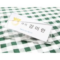 명명 아크릴 명찰 옷핀집게형 꽂이 70X25 20개
