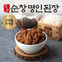 순창 명인 된장 집된장 재래식된장 국산콩 메주 수제된장 1kg 2kg, 순창 재래식 된장, 고급옹기포장