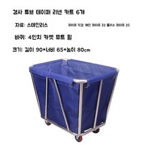 빨래수거함 린넨 카트 빨래바구니 다용도수납함 공간활용 세탁통 빨래함, g.하늘색전체용접