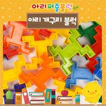 vm2562 아이 놀이 3세 유아 장난감 퍼즐 블럭 완구 개구리