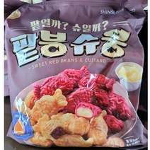 코스트코 올반 팥붕슈붕 1kg 붕어빵 간식