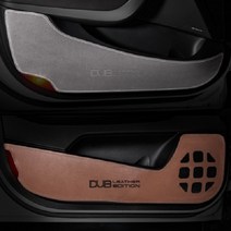 XM3 [2020년~] 르노삼성 도어커버 / 도어 스크레치 방지, 스티치선택안함, 샤모아[블랙]